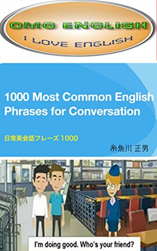 基本的な英語のフレーズ1000一般的な文章 糸魚川 正男 言語学 Kindleストア Amazon