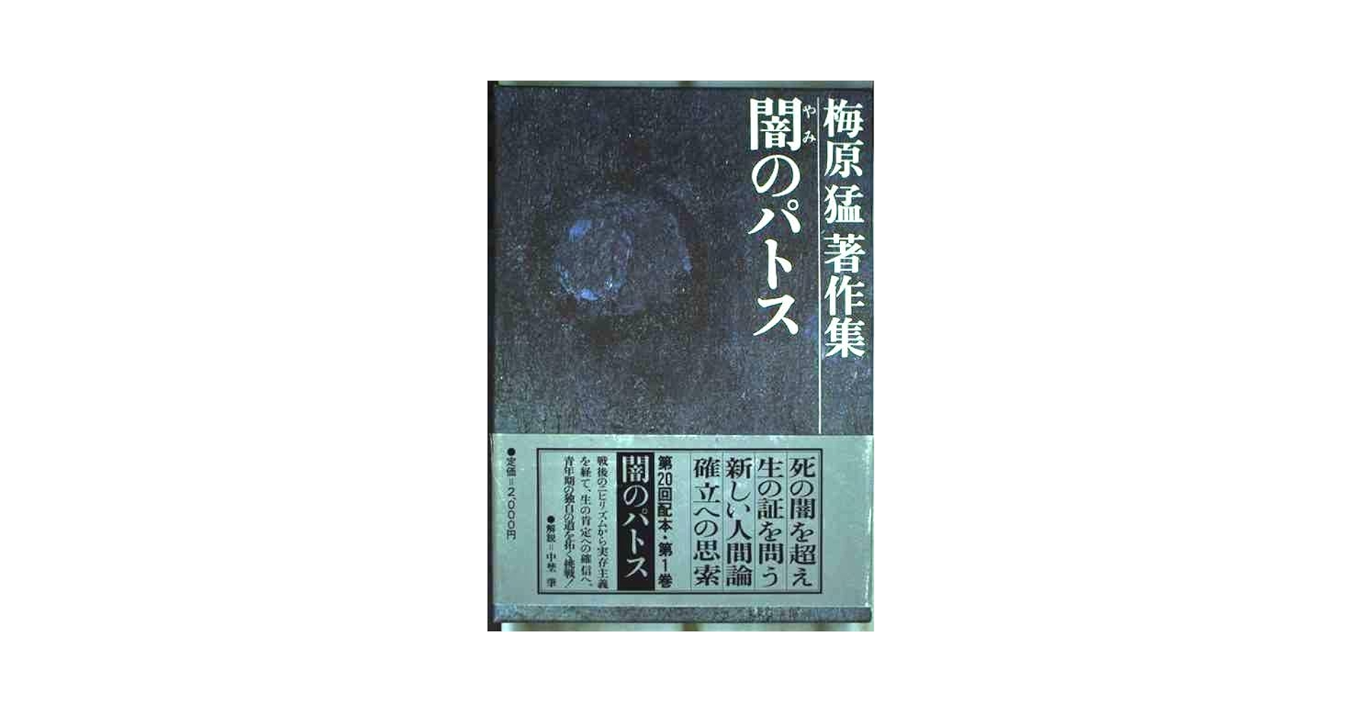 梅原猛著作集 全20巻 Amazon.co.jp: 梅原猛著作集20 小説集 eBook : 梅原猛: Kindle Store