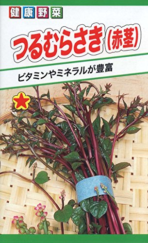 株式会社トーホク つるむらさき(赤茎) 01868