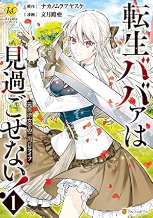 最後にひとつだけお願いしてもよろしいでしょうか11 (レジーナCOMICS