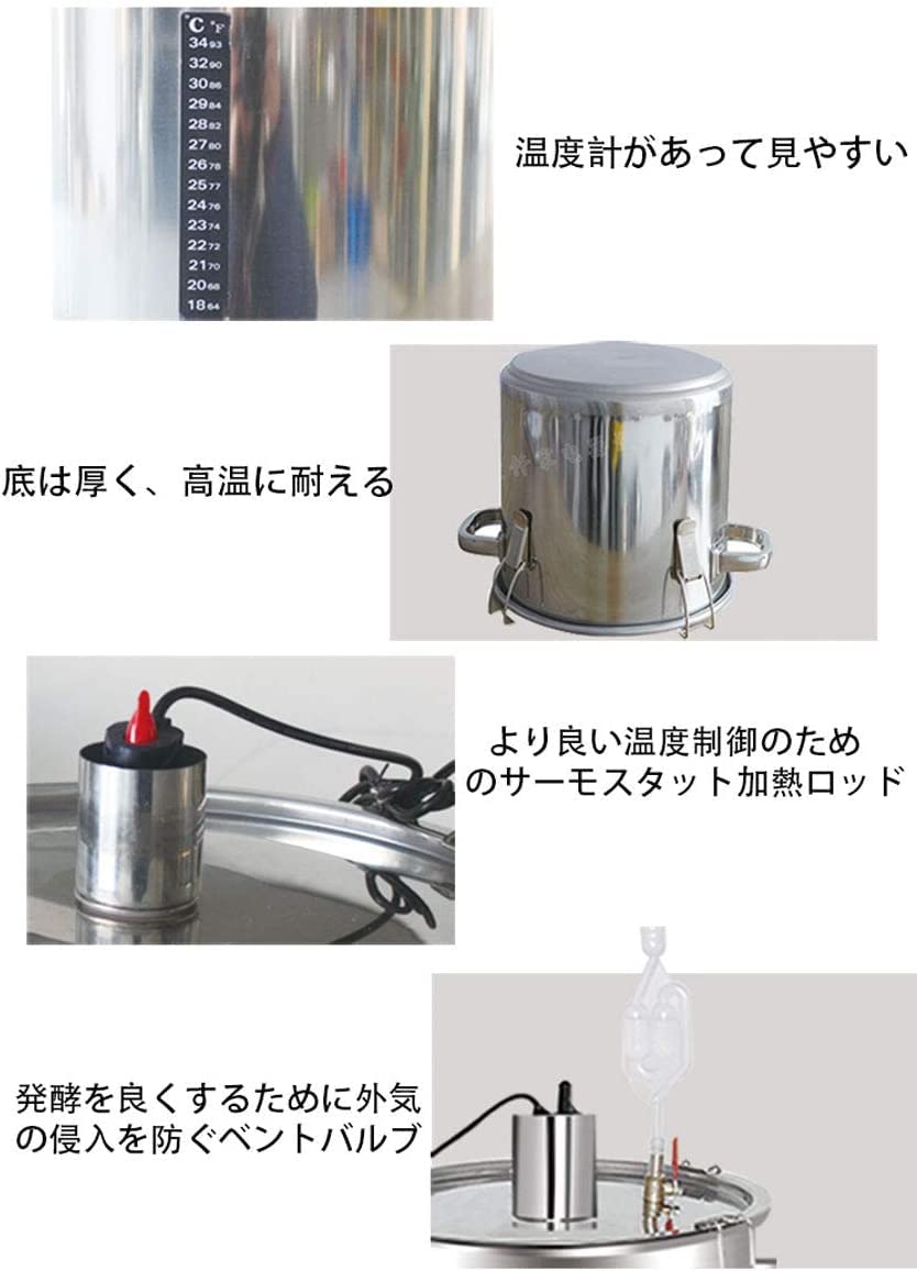 Amazon｜発酵 タンク 100L 小型ワイン醸造設備 一定温度 発酵または