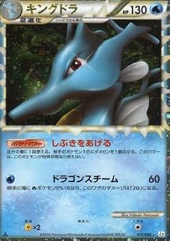 【美品】ポケモンカード　グレート キングドラ　レジェンド　legend 美品】ポケモンカード グレート キングドラ レジェンド legend