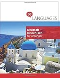 griechisch essen deutschland  Deutsch - Griechisch für Anfänger: Ein Buch in 2 Sprachen