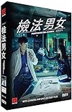 PARTNERS FOR JUSTICE SEASON 1 Korean TV Series - Drama DVD With English Subtitles