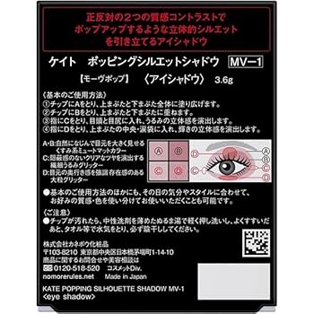 ケイトです♪ ケイト ポッピングシルエットシャドウ PK－1 | 花王公式通販