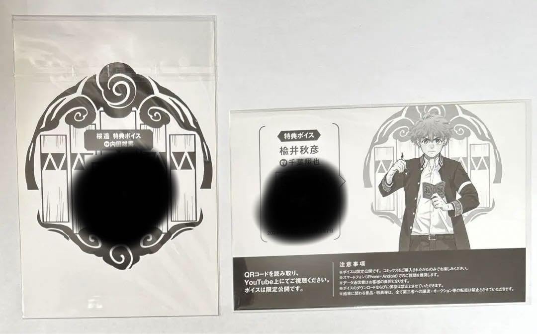Amazon.co.jp: WIND BREAKER ウィンブレ 漫画 特典 ポストカード 楡井