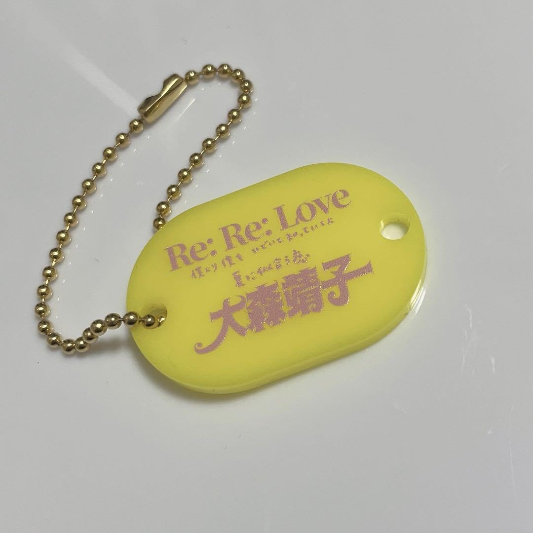 【超レア】大森靖子　キーホルダーセット 9個　未使用美品 Amazon.co.jp: 大森靖子 Re Re Love ロッカーキーホルダー