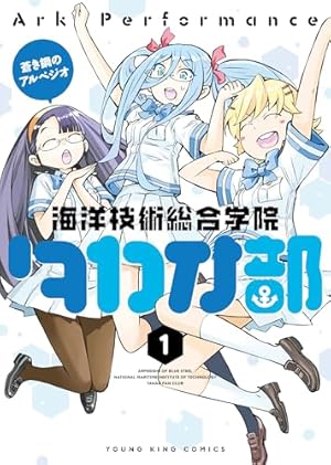 ソルティ・ロード　1巻 (ヤングキングコミックス) p706p5g ソルティ・ロード(1) (ヤングキングコミックス) | TALI, Ark