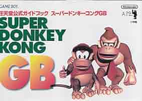 チラシ・フライヤー　スーパードンキーコングGB・バーチャルボーイ 匿名配送】スーパー ドンキーコングGB ゲームボーイ ソフト