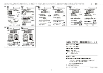 算数科指導の定石化シリーズ⑤ 文章題指導の　定石 算数科指導の定石化シリーズ⑤ 文章題指導の 定石 石田一三