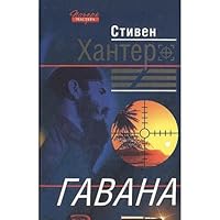 Gavana 5699080163 Book Cover