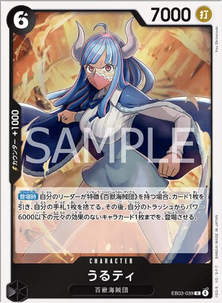 ワンピースカード陽菜 Amazon.co.jp: ワンピースカードゲームEB03-039うるティ(R レア