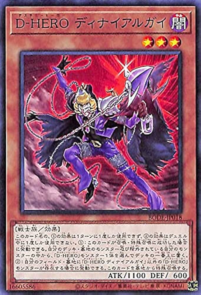 遊戯王カードセット D-HERO デビルガイ 他 Amazon.co.jp: 遊戯王カード D－HERO デビルガイ(ノーマル