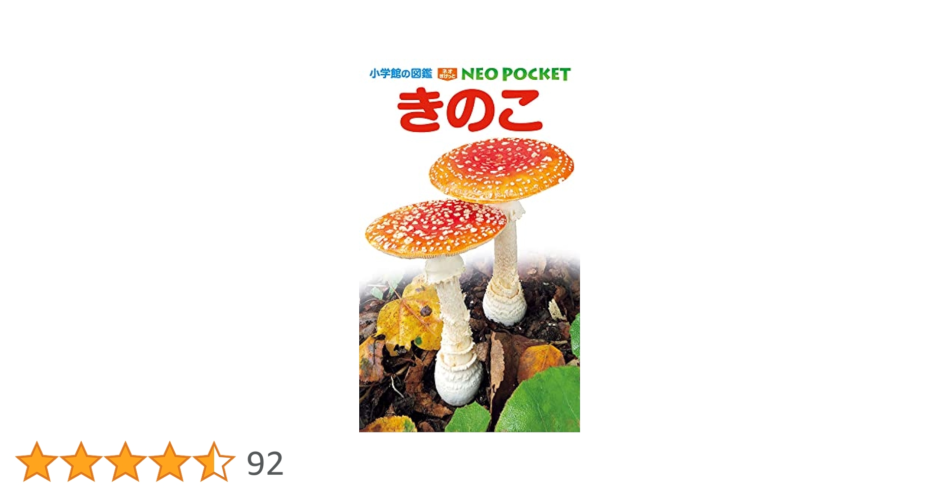 田んぼの生き物図鑑 Amazon.co.jp: 田んぼの生き物400 (ポケット図鑑) : 関 慎太郎: 本