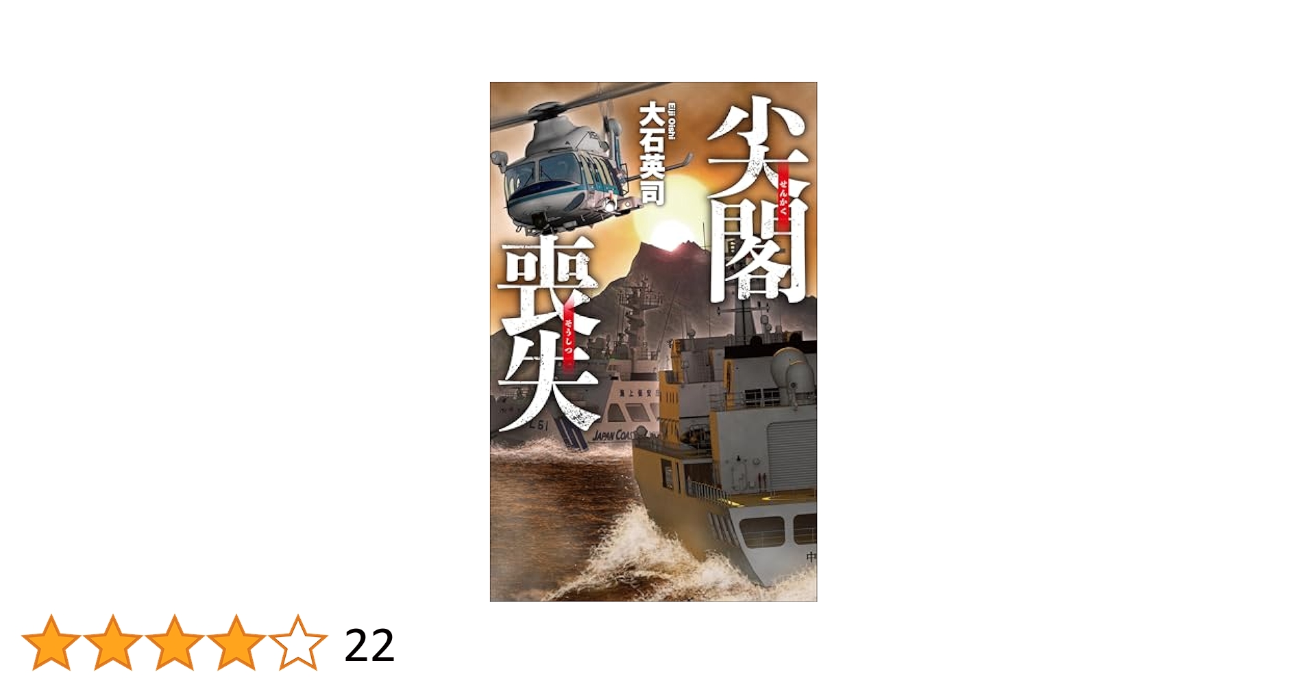 枢密院会議議事録 第４８巻/東京大学出版会/枢密院（大型本） 枢密院会議議事録 第48巻/東京大学出版会/枢密院（大型本）
