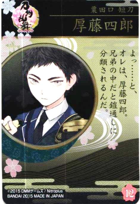 刀剣乱舞 メタルカード 刀剣乱舞 メタルカードコレクション - メルカリ