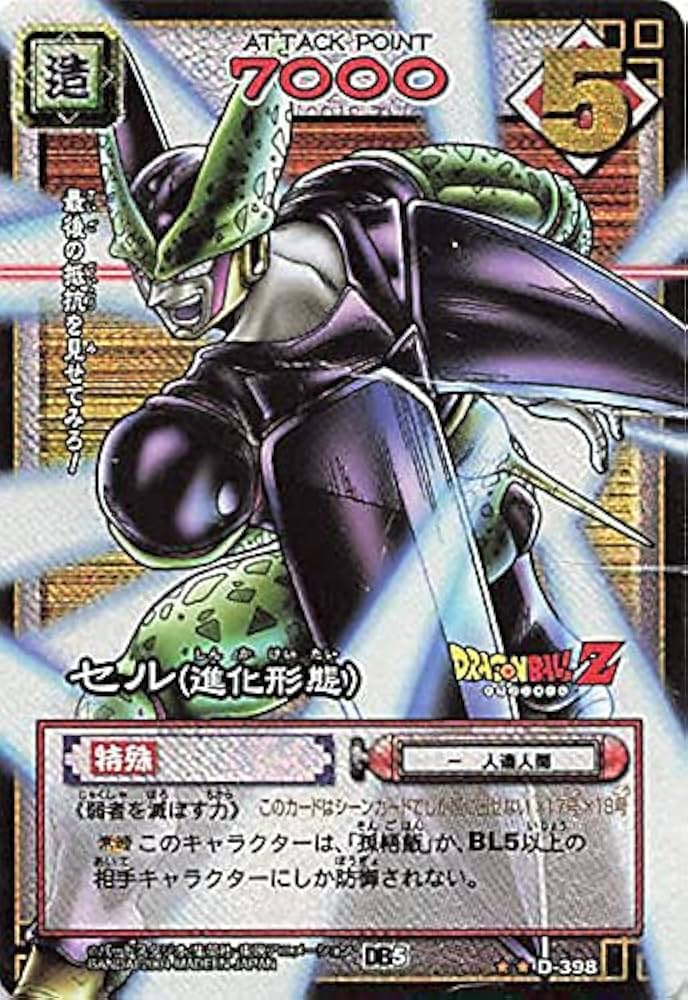 Amazon.co.jp: ドラゴンボール・カードゲーム バンダイ