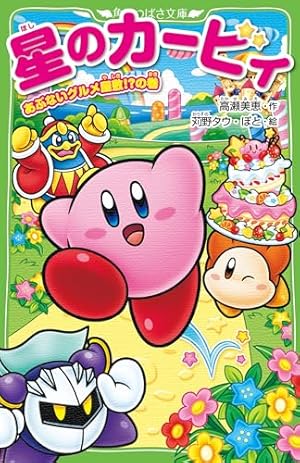 スーパーマリオくん劇場 ヨッシーNewアイランド (てんとう虫コミックス