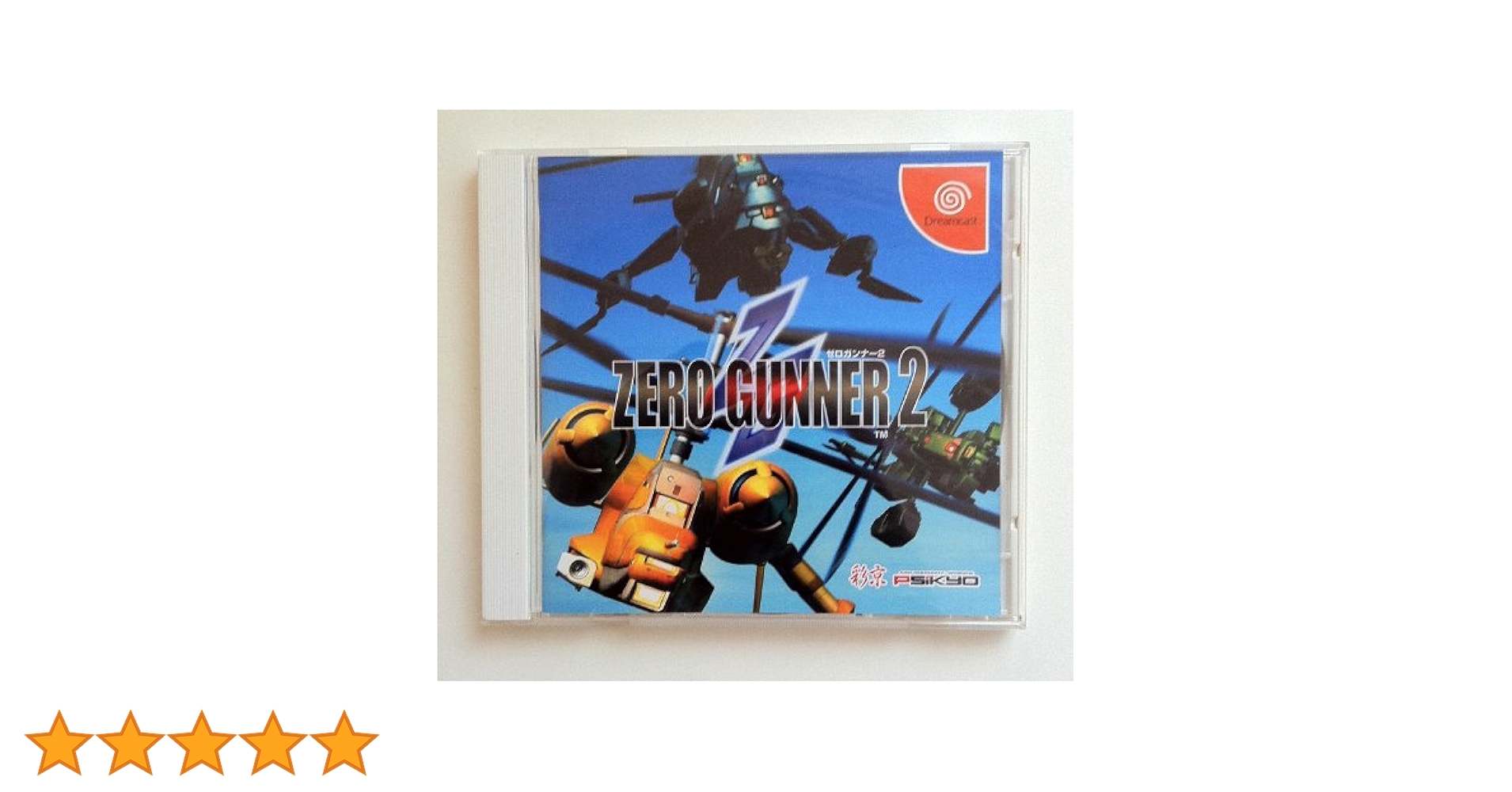 SEGA - ドリームキャスト ゼロガンナー2 帯ハガキあり　Dreamcast DC Yahoo!オークション -「ゼロガンナー2」の落札相場・落札価格