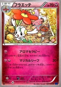 Amazon.co.jp: ポケモンカードXY フラエッテ 青い衝撃（PMXY8