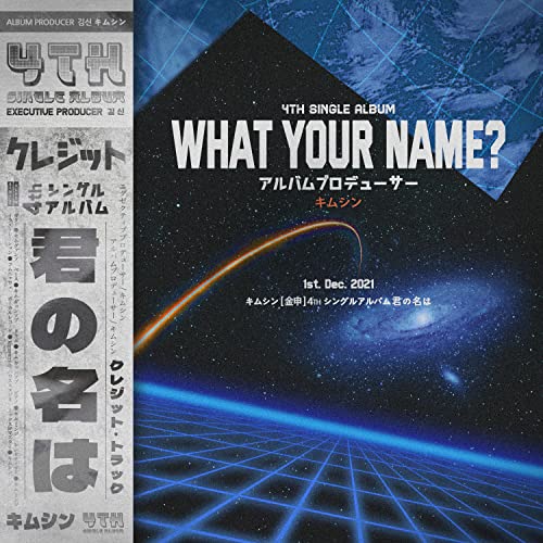  WHAT YOUR NAME