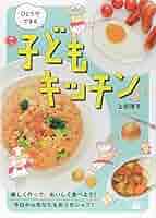 FD子どもキッチン 上田淳子 FD子どもキッチン 上田淳子 - メルカリ