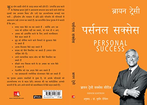 Image of PERSONAL SUCCESS