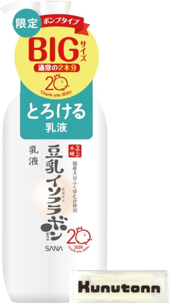 Amazon | 【Amazon.co.jp 限定】なめらか本舗 乳液 ポンプタイプ 大