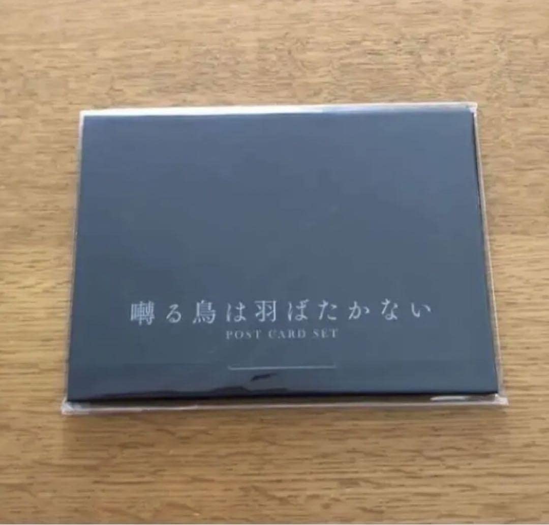 Amazon.co.jp: ヨネダコウ 囀る鳥は羽ばたかない ポストカード