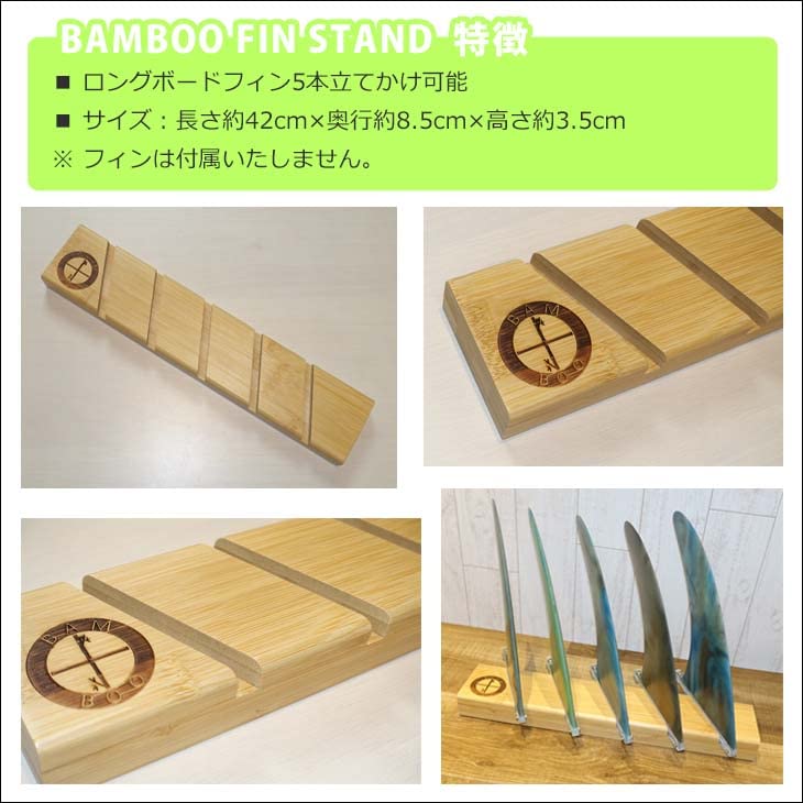 フィンスタンド　10本立て　チーク材 Amazon | BAMBOO FIN STAND ロングボードフィンスタンド フィン