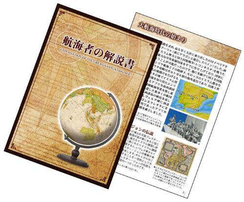 Amazon.co.jp: 240ピース ジグソーパズル アンティークグローブ : おもちゃ