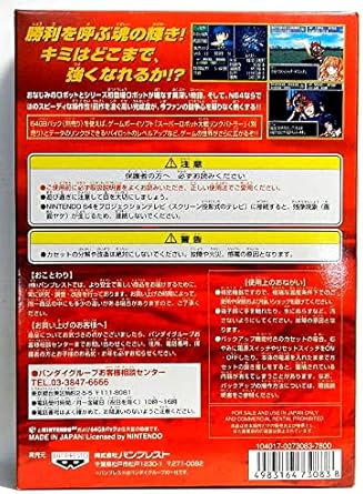 Amazon スーパーロボット大戦64 ゲームソフト Amazon スーパーロボット大戦64 ゲームソフト