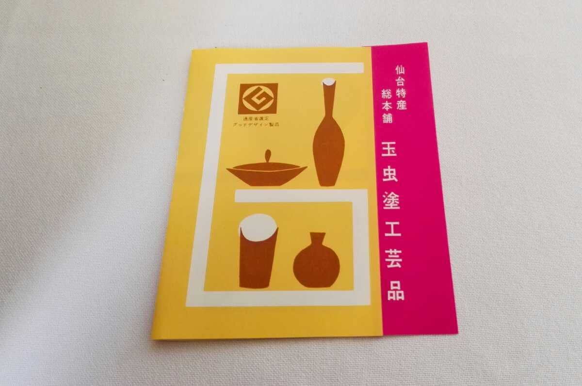 Amazon.co.jp: 本場玉虫塗 仙台 玉虫塗工芸 大型文箱 漆器 硯箱 鶴絵