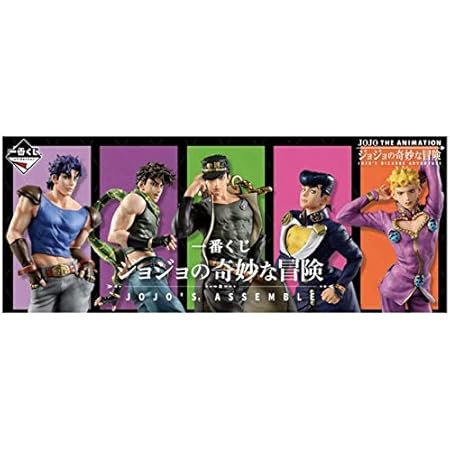 Amazon 一番くじ ジョジョの奇妙な冒険 Jojo S Assemble A賞 E賞 フィギュア5種セット フィギュア ドール 通販