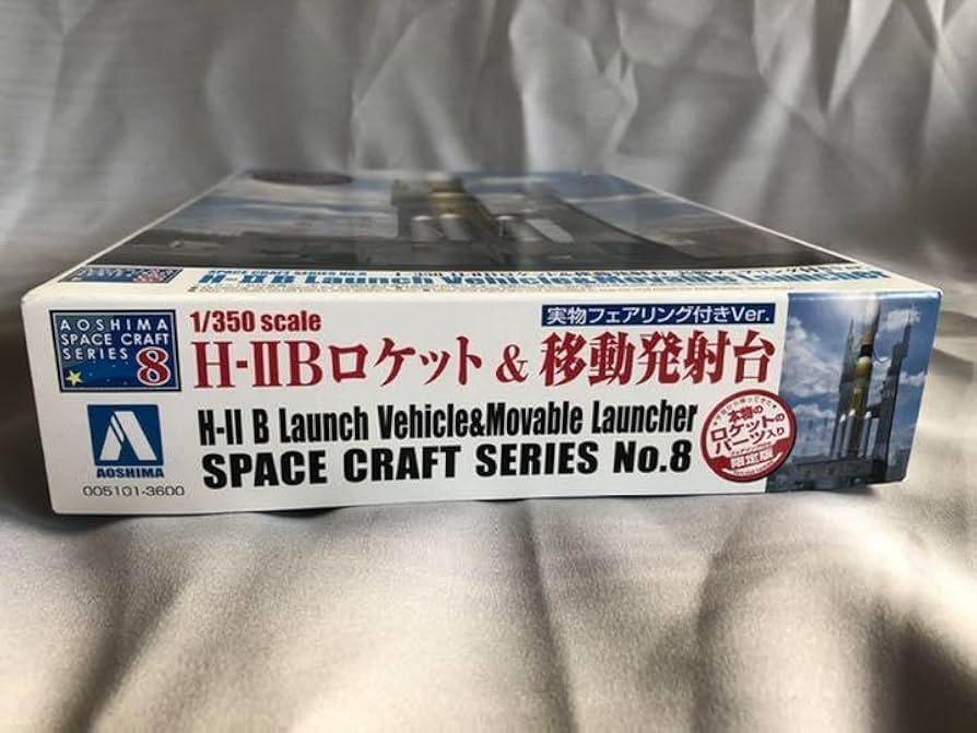 Amazon.co.jp: 限定品H-IIBロケット&移動発射台 実物フェアリング付き 