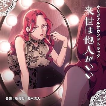 「ふりむけば愛」「瞳の中の訪問者」オリジナル・サウンドトラック ふりむけば愛」「瞳の中の訪問者」オリジナル・サウンドトラック