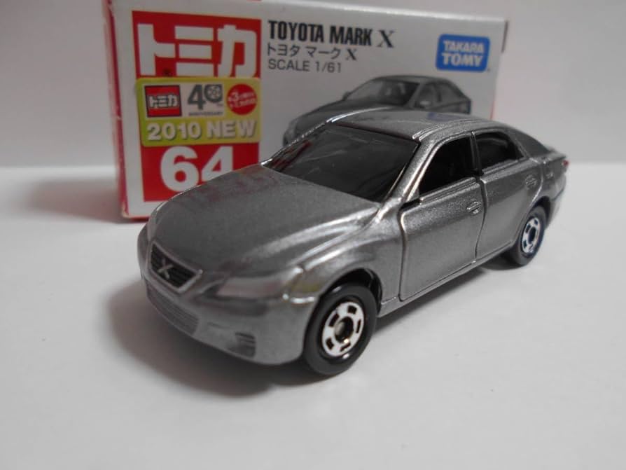 トミカ　No.64 トヨタ　マークX Amazon | トミカ №064 トヨタ マークX (箱) | ミニカー・ダイ
