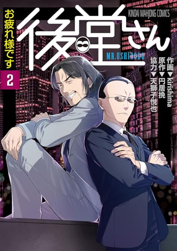 Amazon.co.jp: 天獅子 悦也: 本、バイオグラフィー、最新アップデート