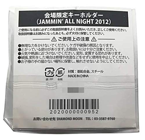 矢沢永吉 『JAMMIN' ALLNIGHT 2012』会場限定コンプ Amazon | 矢沢永吉 JAMMIN'ALL NIGHT 2012 会場限定キーホルダー