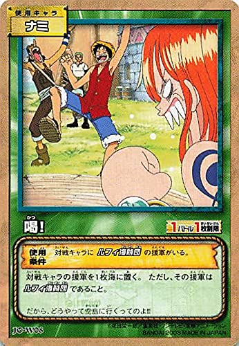 Amazon.co.jp: カードダス ハイパーバトル ワンピース From TV