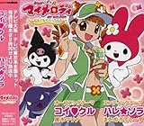 ハレ☆ソラ 歌詞