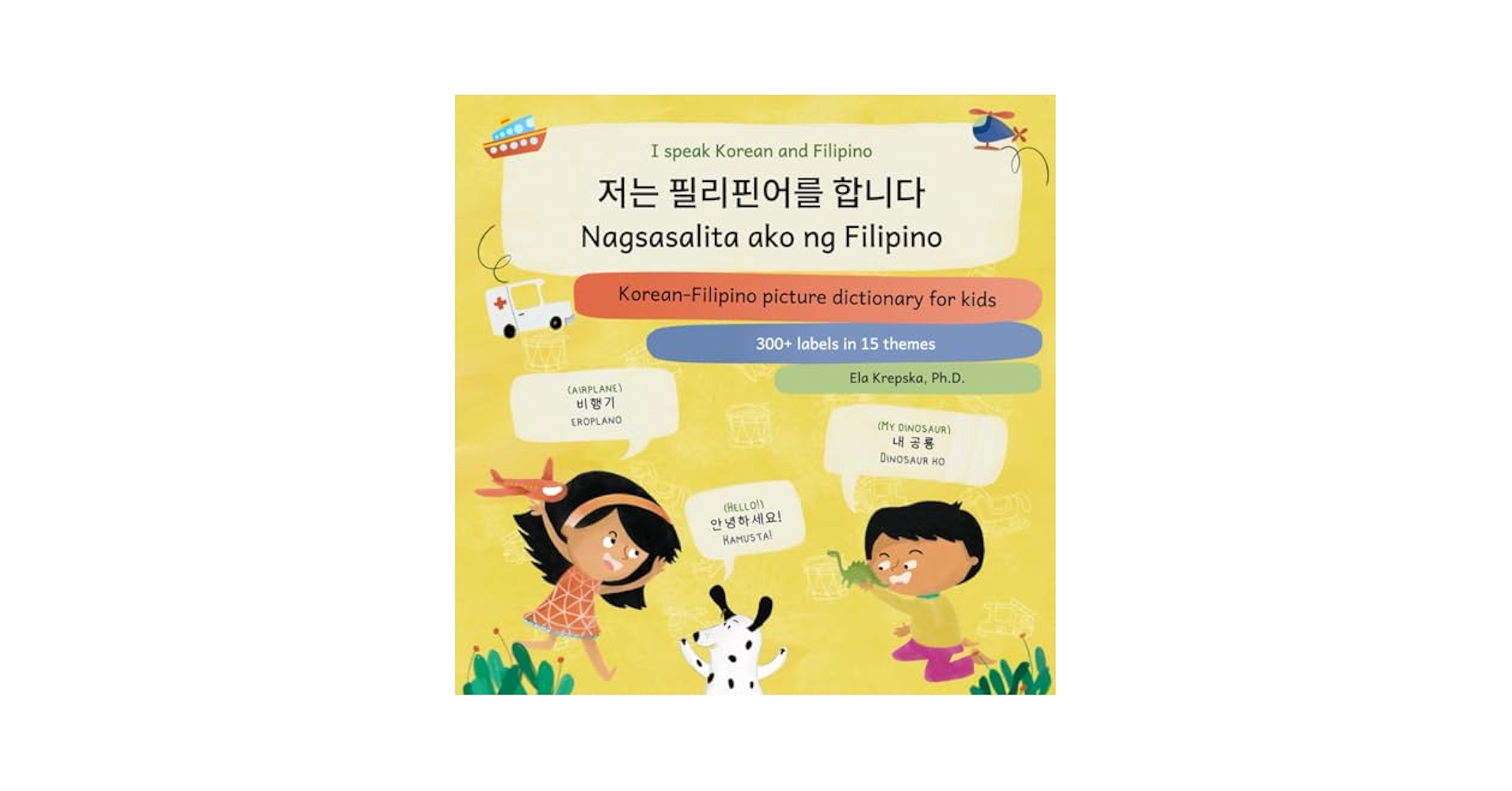 UP DIKSYONARYONG FILIPINO　タガログ語辞書 UP DIKSYONARYONG FILIPINO タガログ語辞書