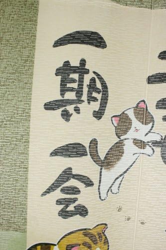 Amazon｜narumikk のれん ニャンだか幸せ 150cm丈 10-045