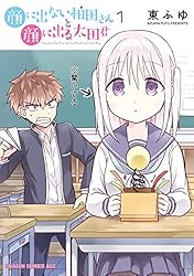 Amazon.co.jp: 顔に出ない柏田さんと顔に出る太田君 1 (ドラゴン