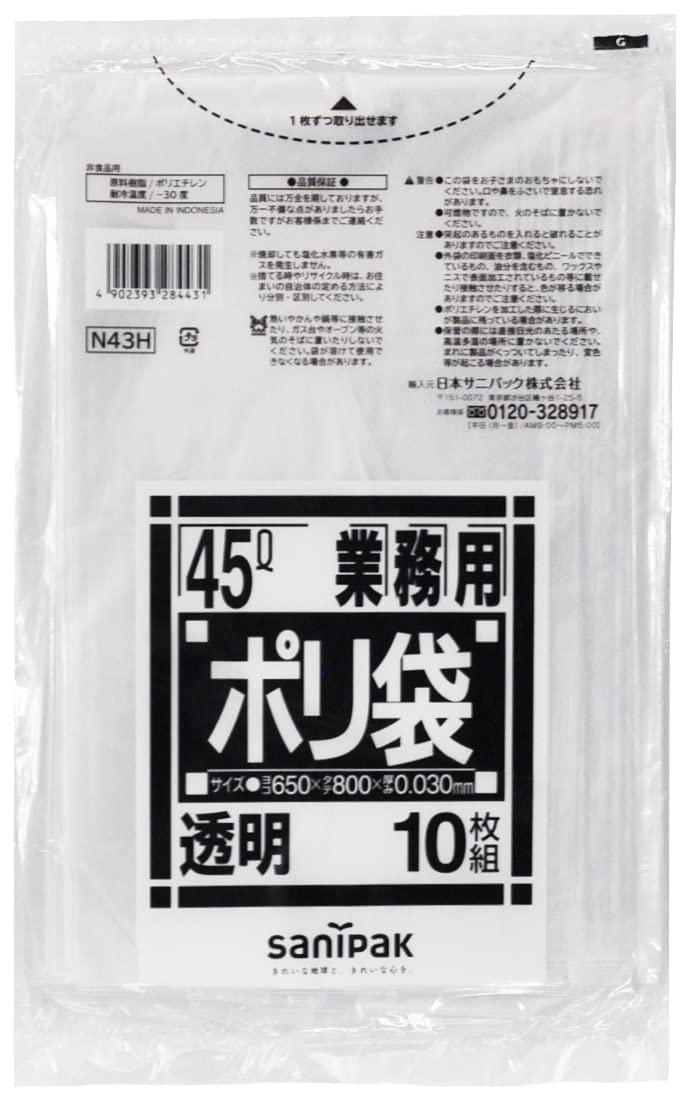 Japanese Sani Pack N43H Trash Bags, 10.1 gal (45 L), Transparent, 10 Pieces
