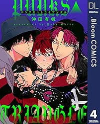 漫画半端コレクション③ Amazon.co.jp: 【単話売】PUNKS△TRIANGLE 6 (ドットブルーム
