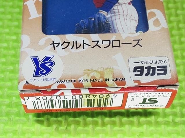新品　未開封　プロ野球カードゲーム 1996年 ヤクルト　古田敦也　１箱　未使用 Amazon.co.jp: タカラ プロ野球カードゲーム 1996年_古田敦也_宮本慎也