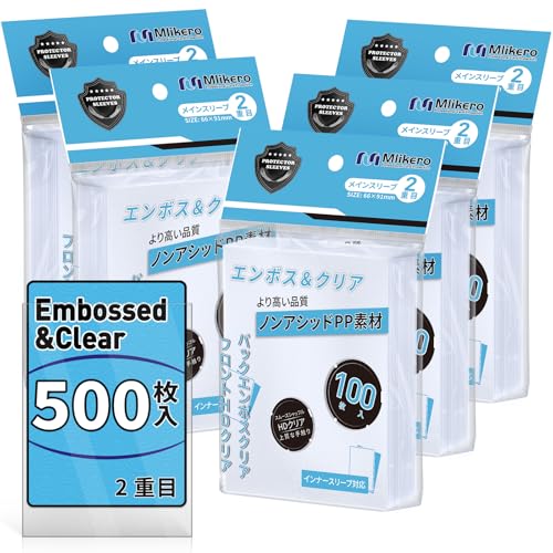 Amazon.co.jp: Mlikero カードスリーブ 500枚 クリアエンボス仕様