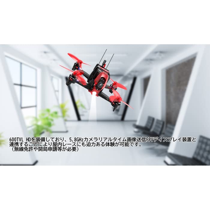 Amazon.co.jp: ワルケラ 初心者向け 室内FPVレースドローン Rodeo 110