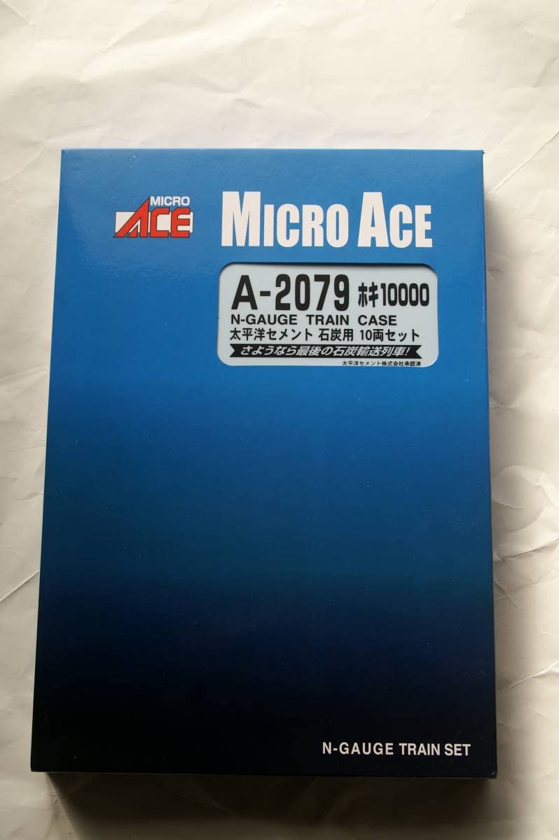Amazon.co.jp: マイクロエース (Micro Ace) A-2079 ホキ10000太平洋
